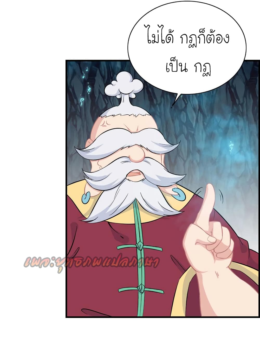 Vengeance of the Heavenly Demon page 20
