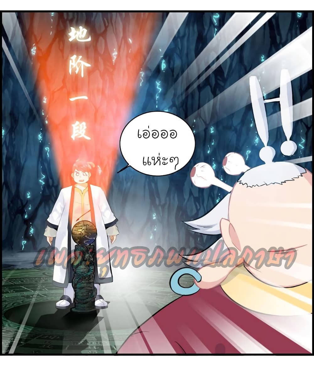 Vengeance of the Heavenly Demon page 23