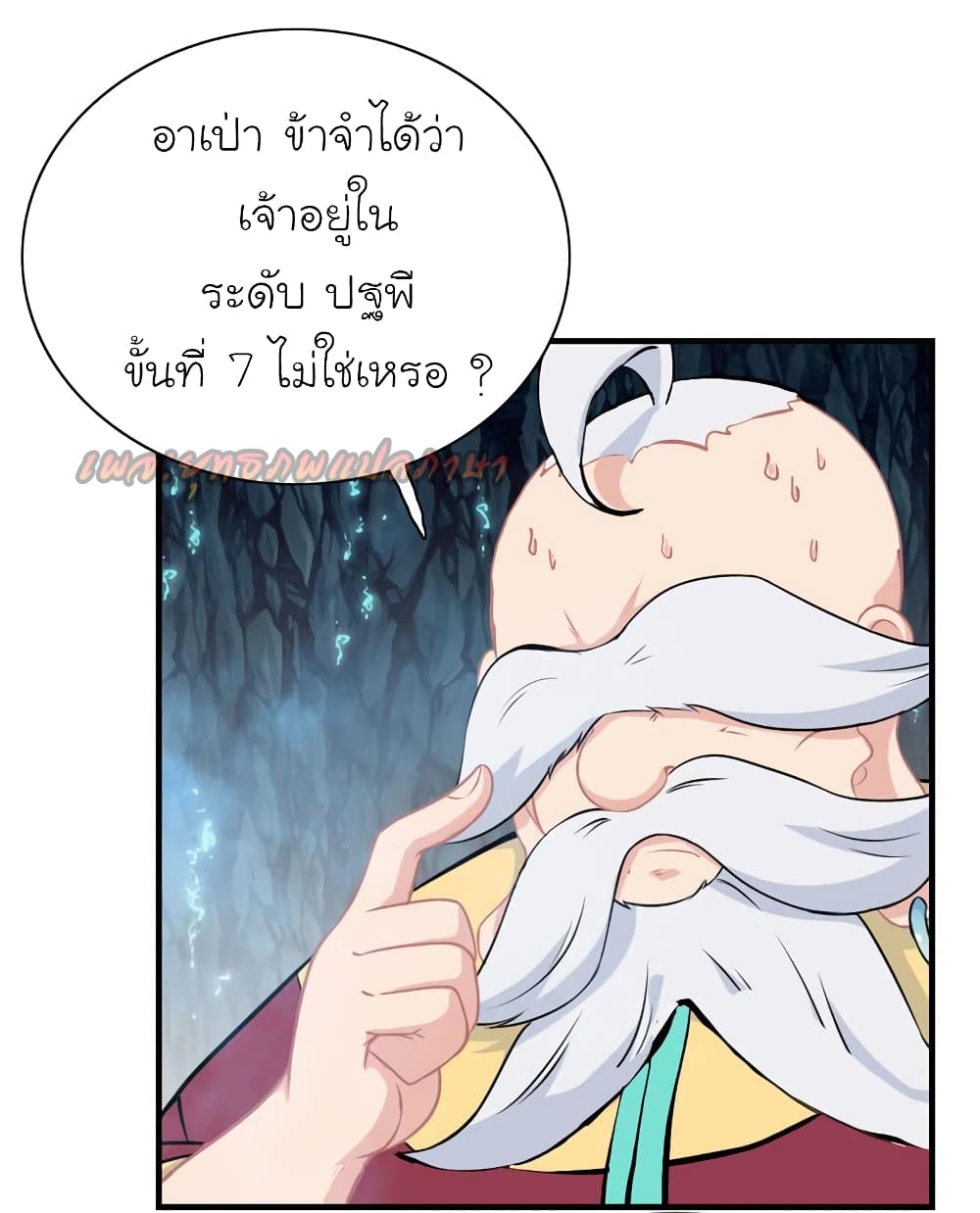 Vengeance of the Heavenly Demon page 24