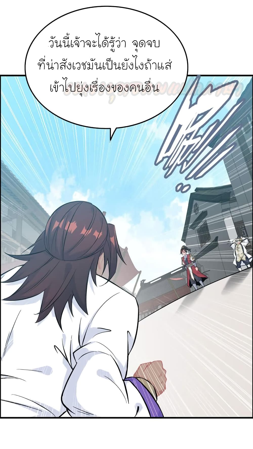 Vengeance of the Heavenly Demon page 2