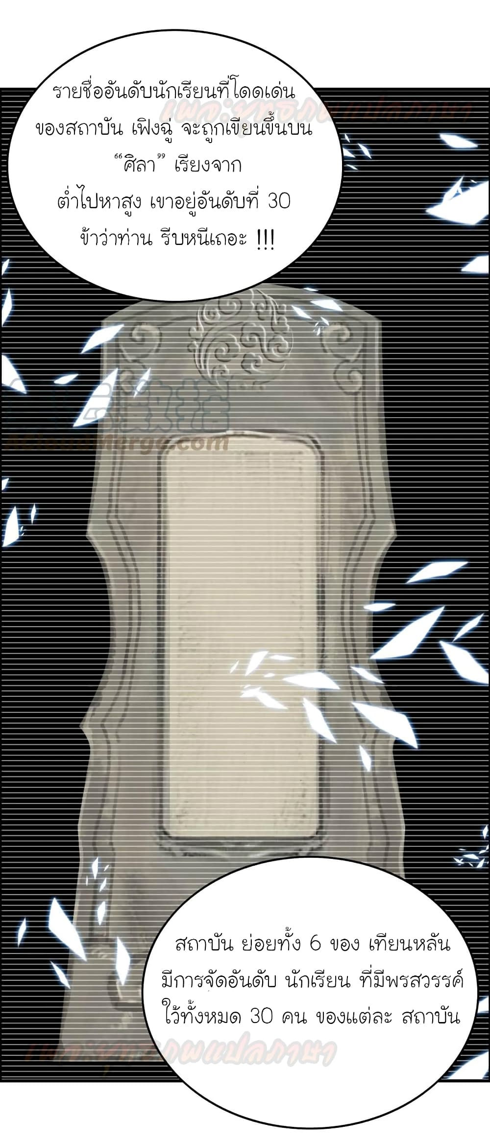 Vengeance of the Heavenly Demon page 5