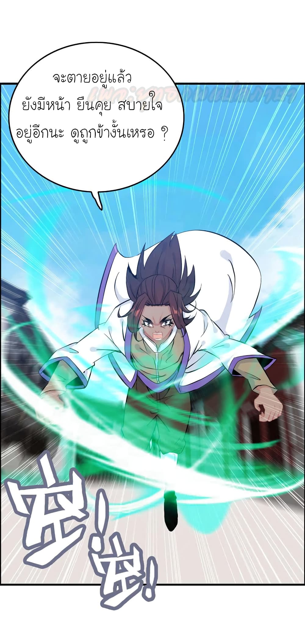 Vengeance of the Heavenly Demon page 9