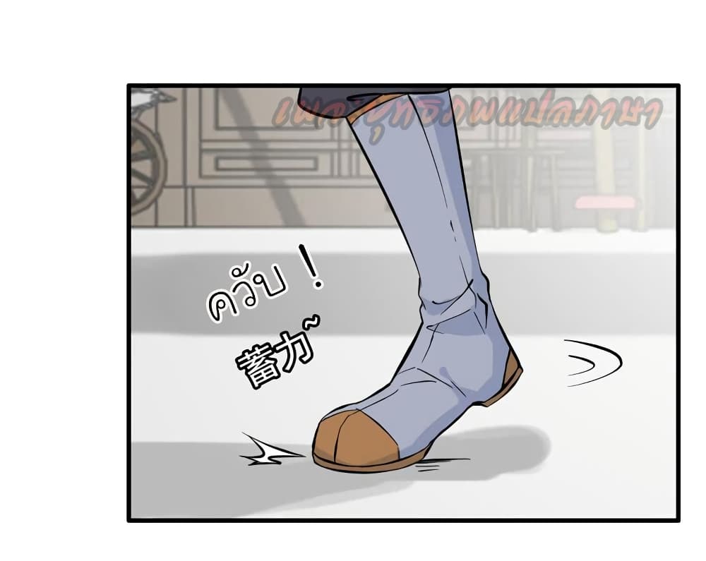 Vengeance of the Heavenly Demon page 10