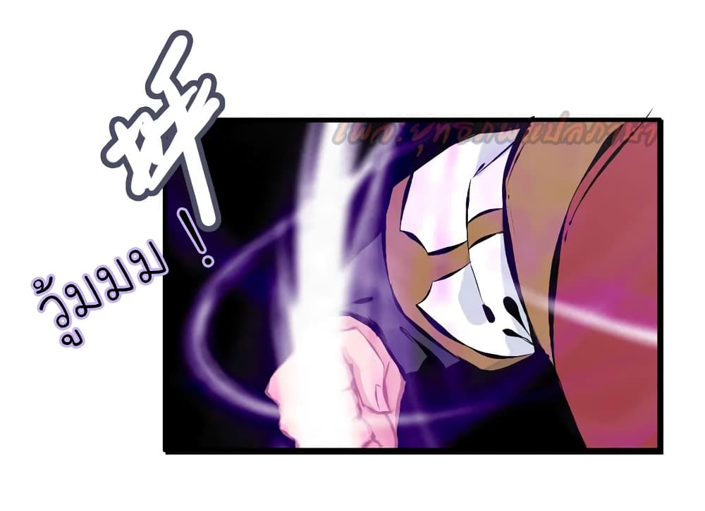 Vengeance of the Heavenly Demon page 15