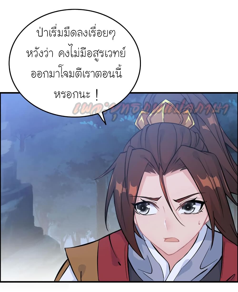 Vengeance of the Heavenly Demon page 3