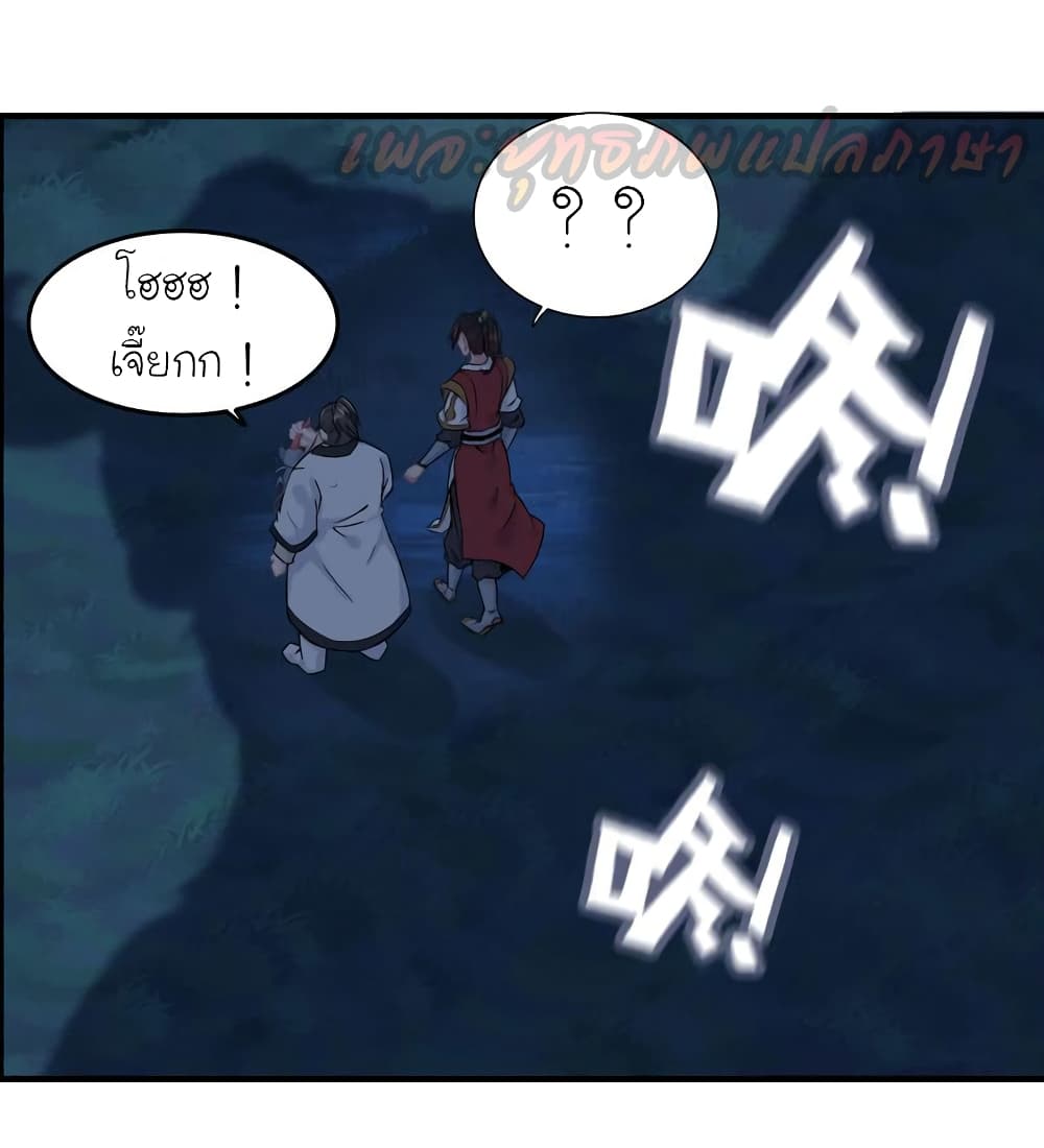 Vengeance of the Heavenly Demon page 15