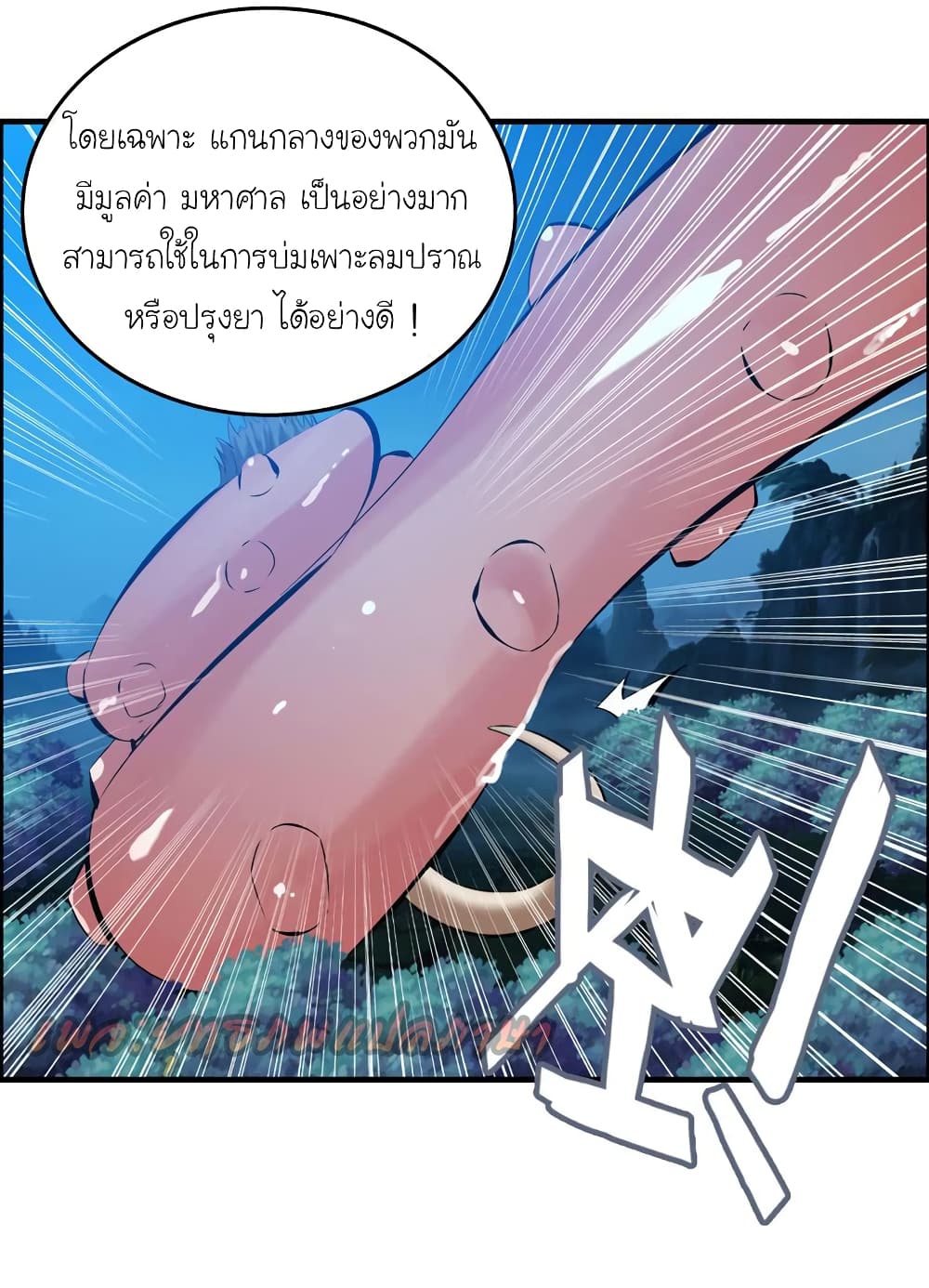 Vengeance of the Heavenly Demon page 31