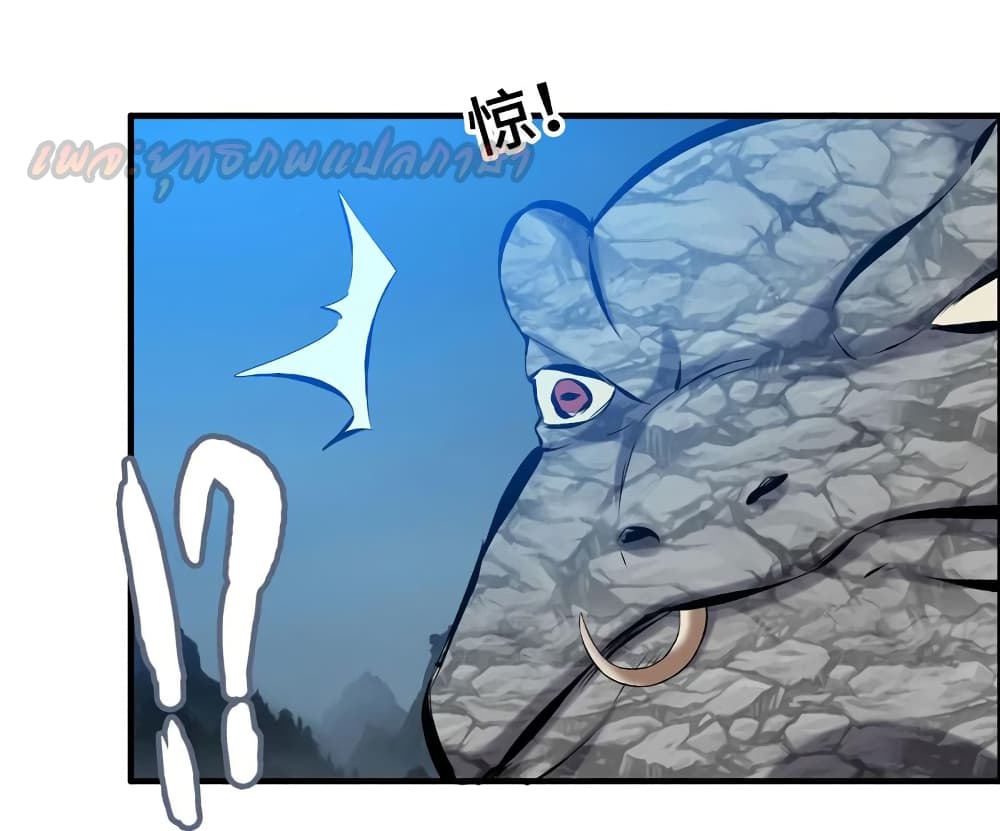 Vengeance of the Heavenly Demon page 33