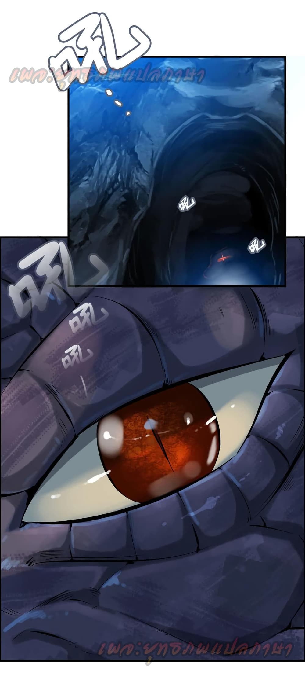 Vengeance of the Heavenly Demon page 35