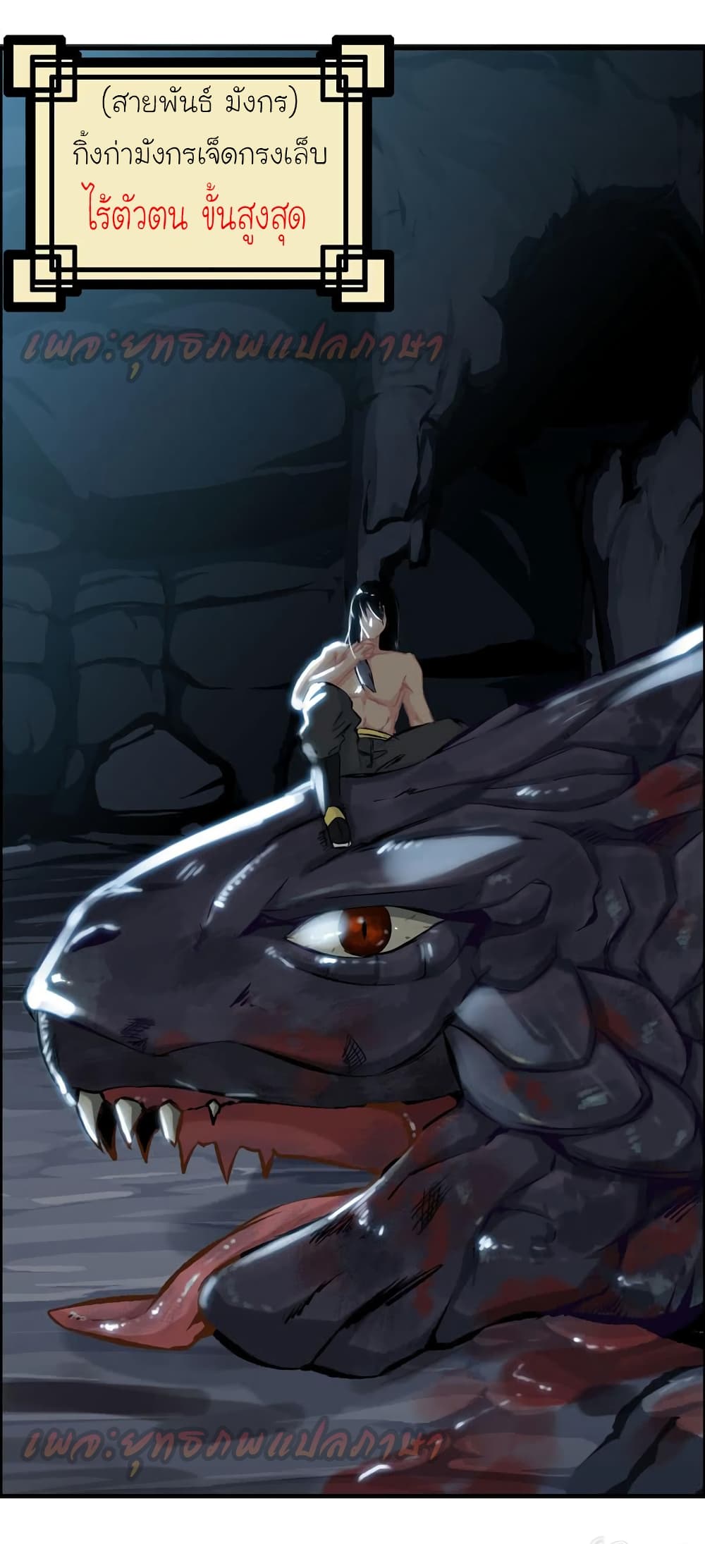 Vengeance of the Heavenly Demon page 36