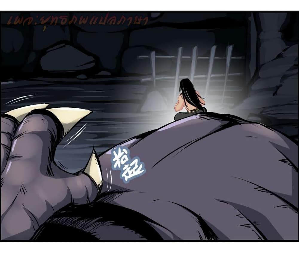 Vengeance of the Heavenly Demon page 2
