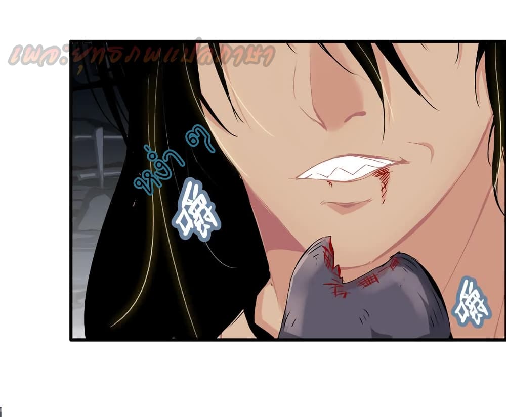 Vengeance of the Heavenly Demon page 3