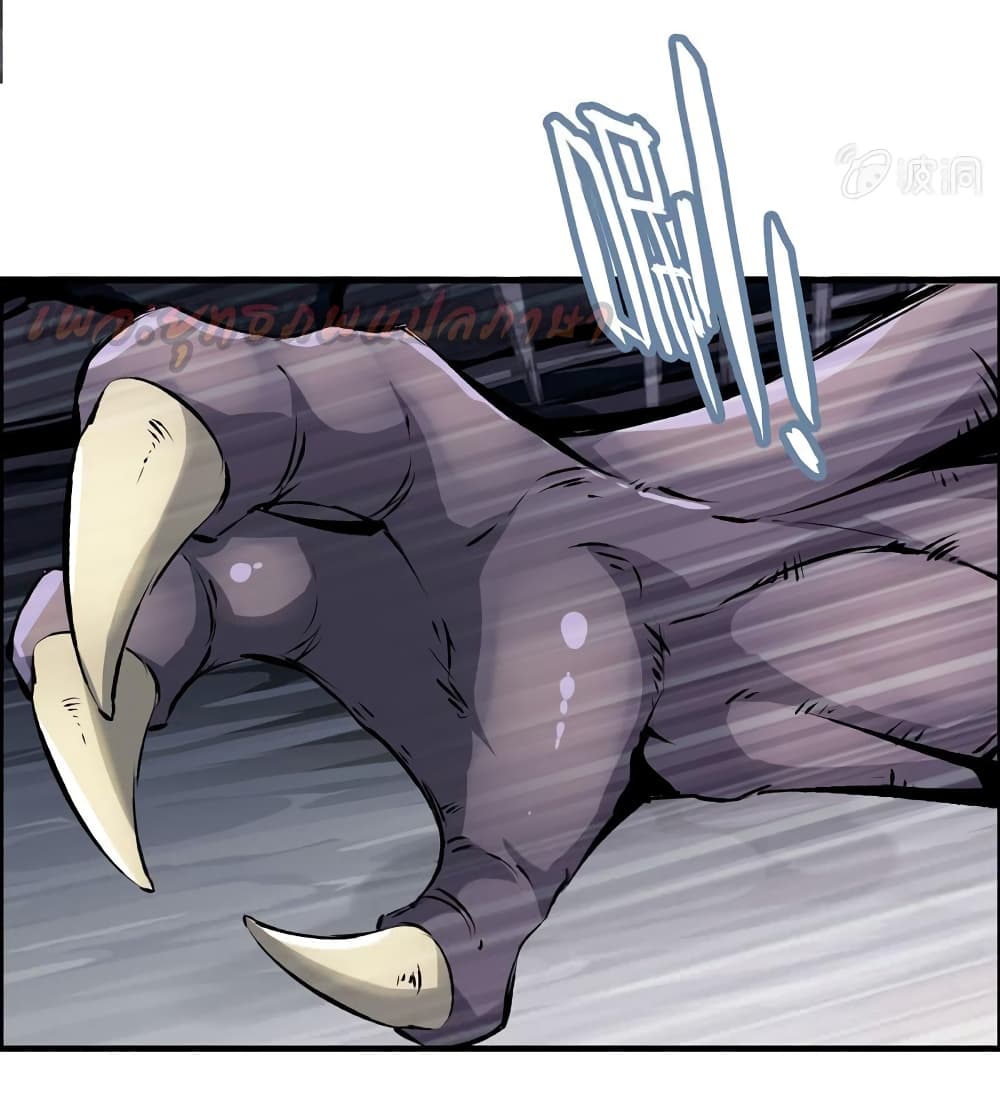 Vengeance of the Heavenly Demon page 4