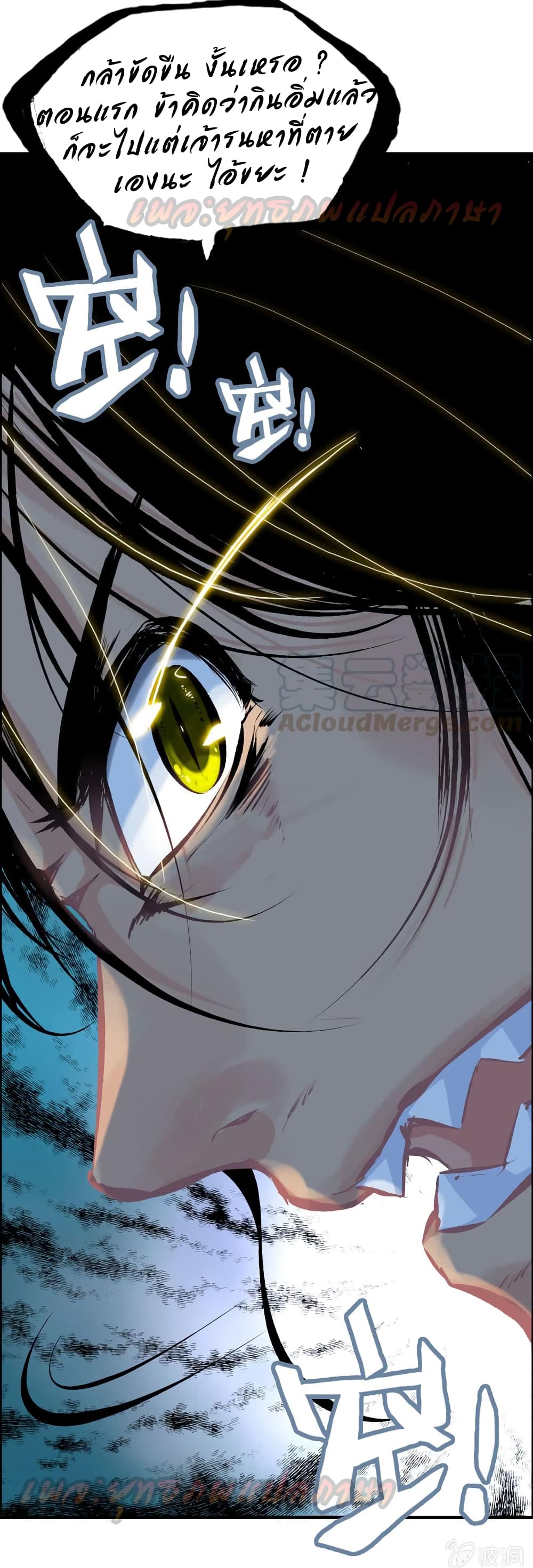 Vengeance of the Heavenly Demon page 6