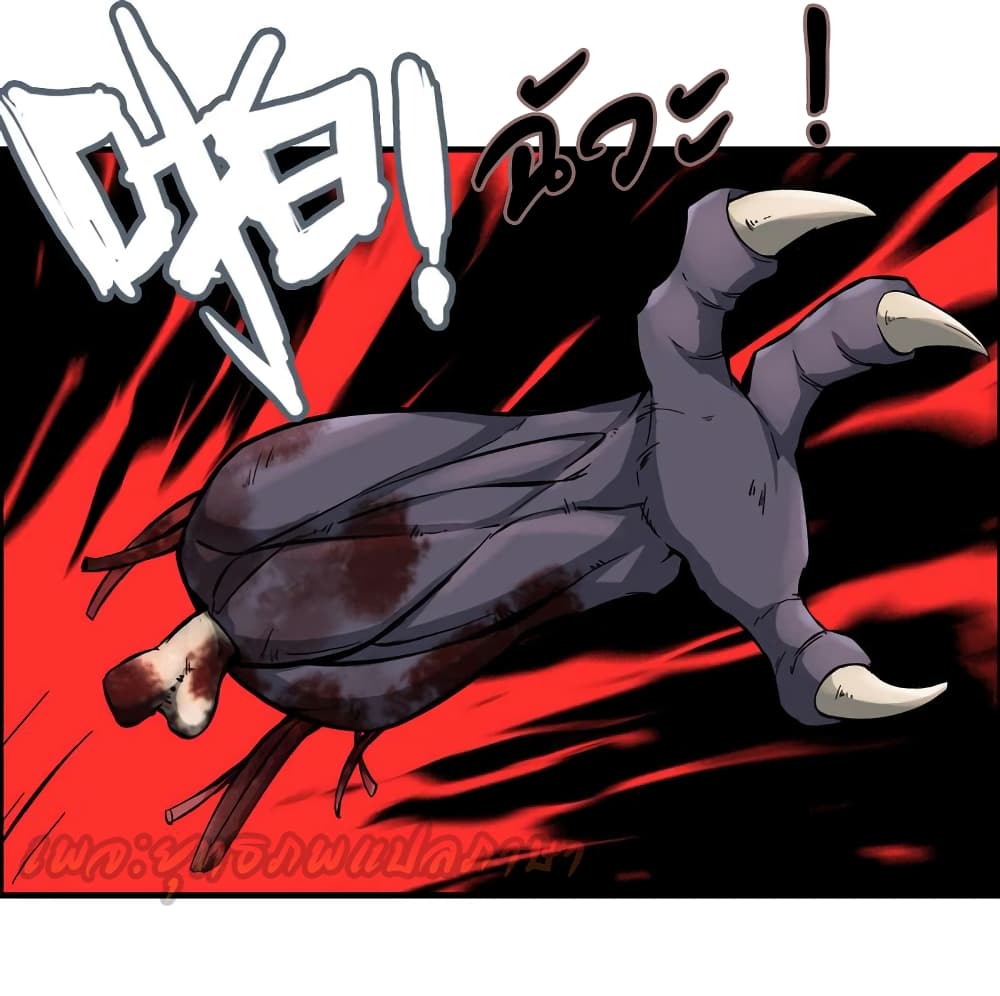 Vengeance of the Heavenly Demon page 7