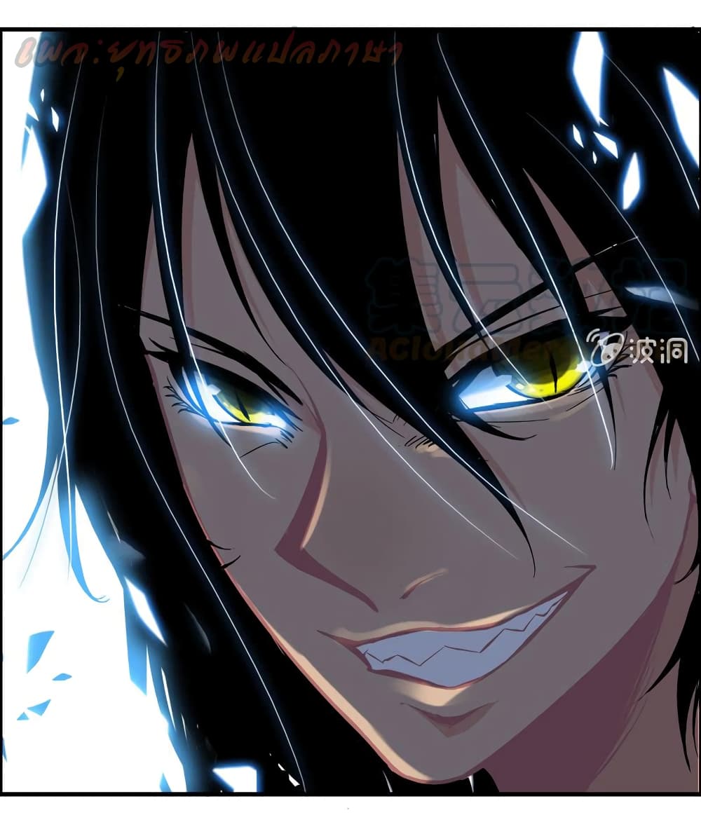Vengeance of the Heavenly Demon page 9