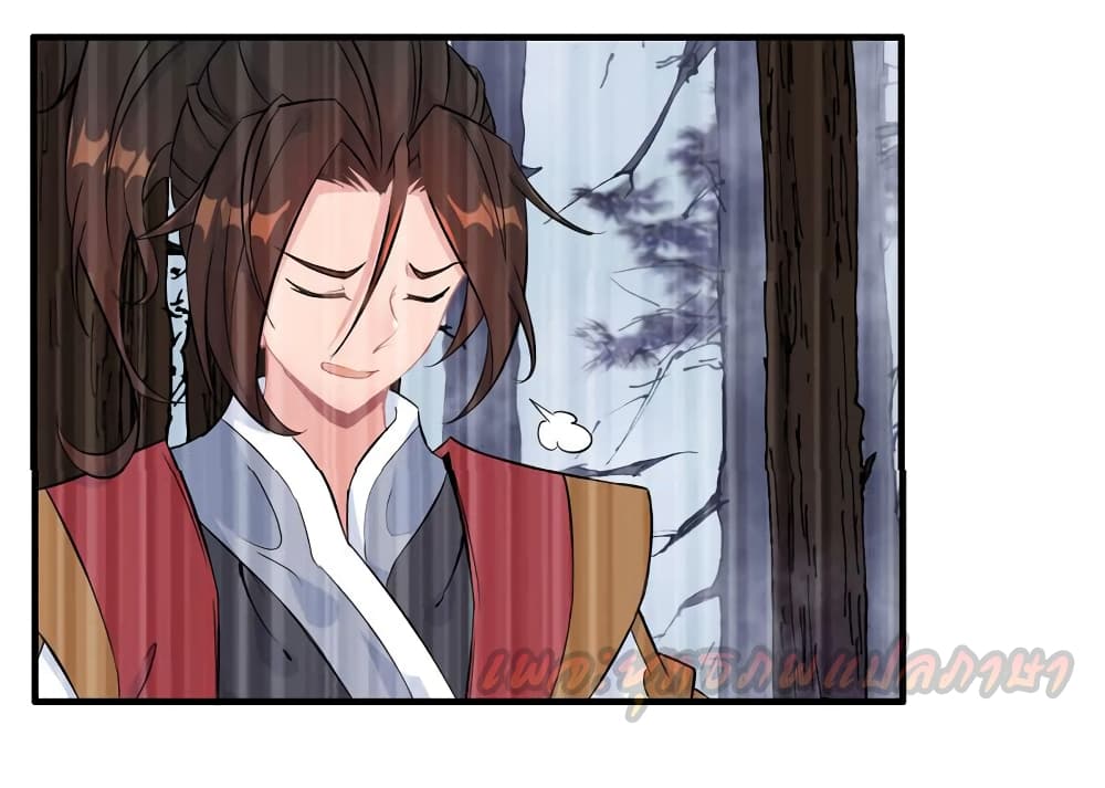 Vengeance of the Heavenly Demon page 15