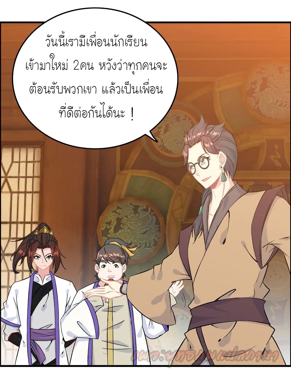 Vengeance of the Heavenly Demon page 4