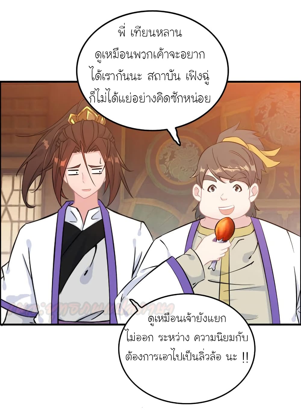 Vengeance of the Heavenly Demon page 11