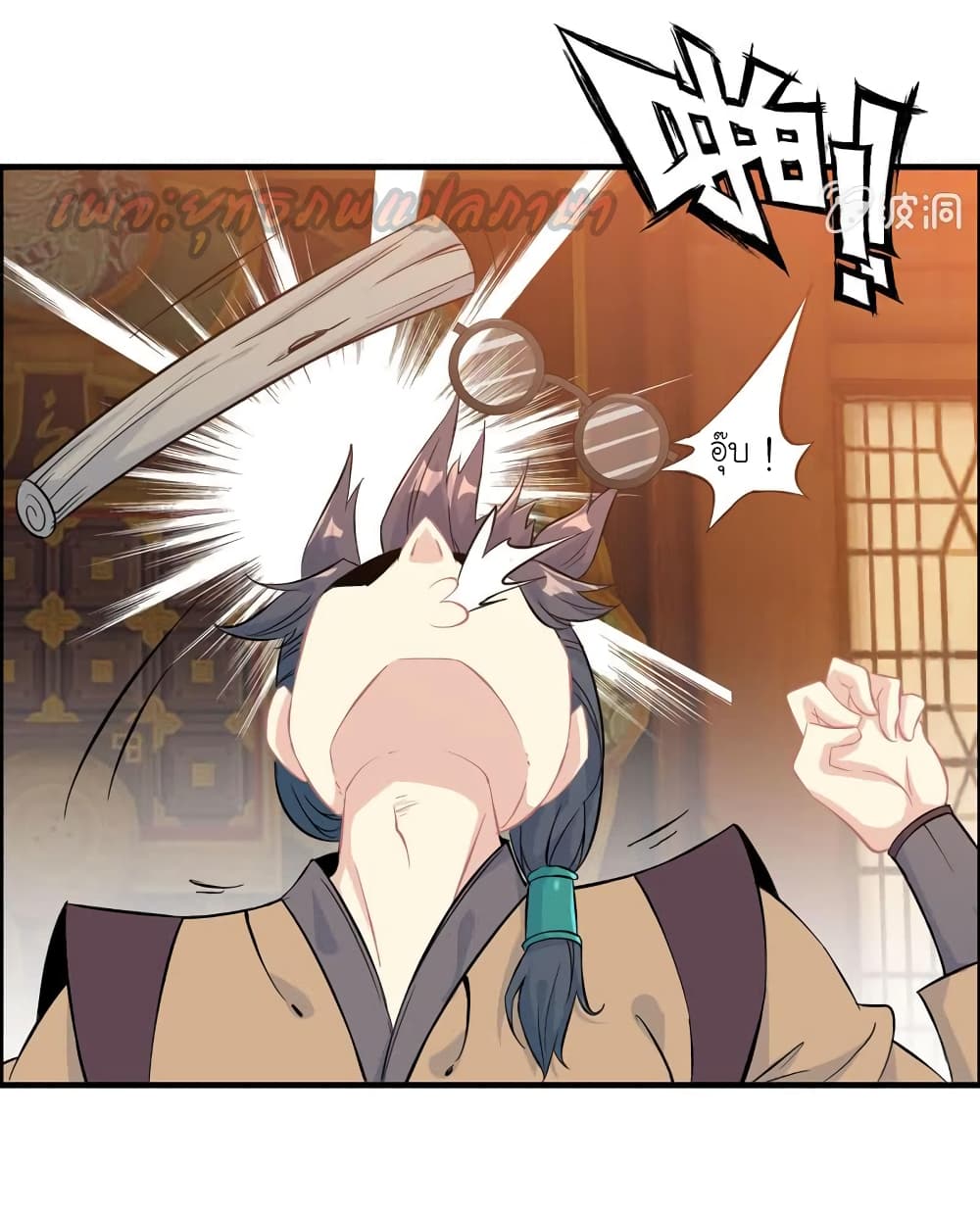 Vengeance of the Heavenly Demon page 13