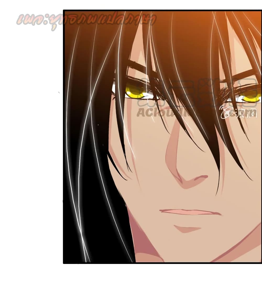 Vengeance of the Heavenly Demon page 17