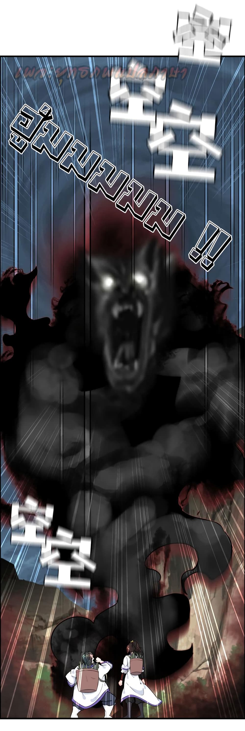 Vengeance of the Heavenly Demon page 2