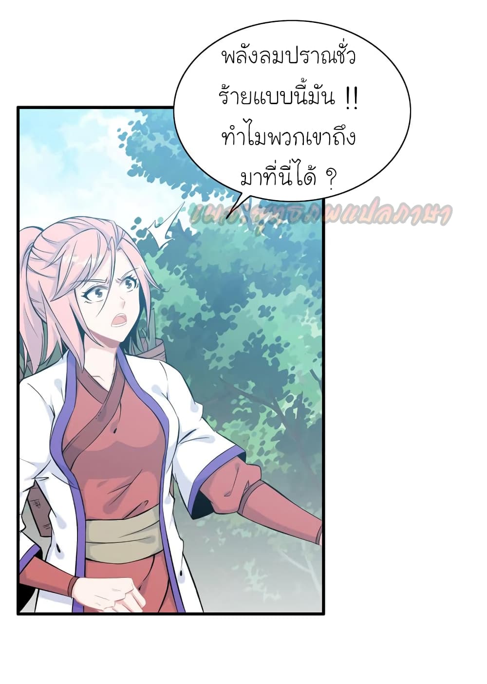 Vengeance of the Heavenly Demon page 3