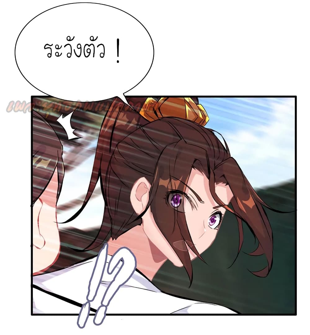 Vengeance of the Heavenly Demon page 16