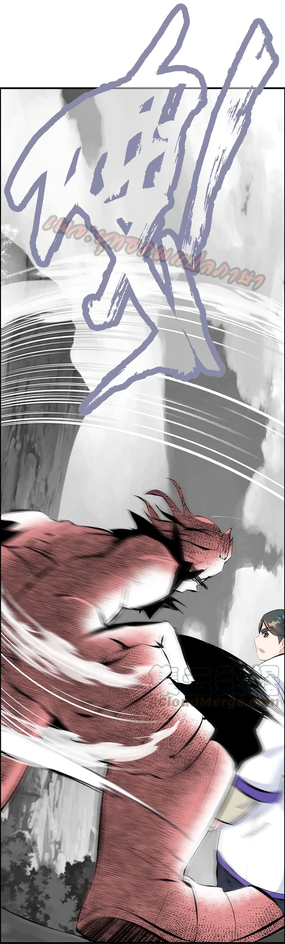 Vengeance of the Heavenly Demon page 17