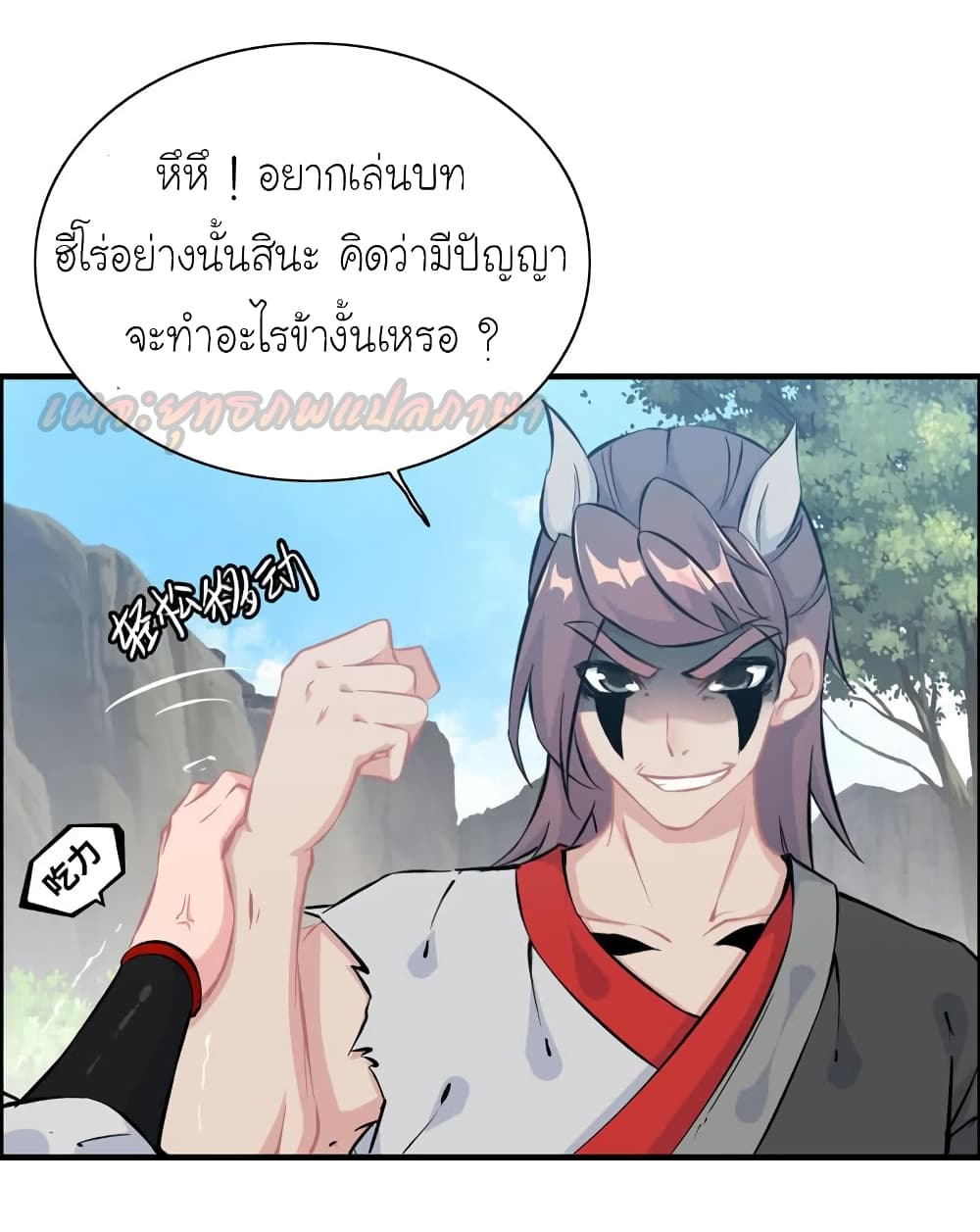 Vengeance of the Heavenly Demon page 3