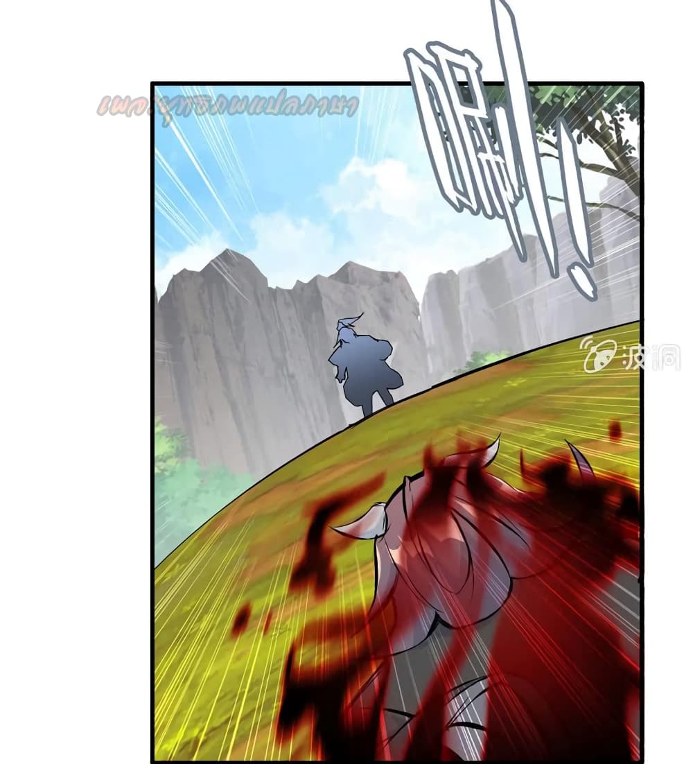 Vengeance of the Heavenly Demon page 10