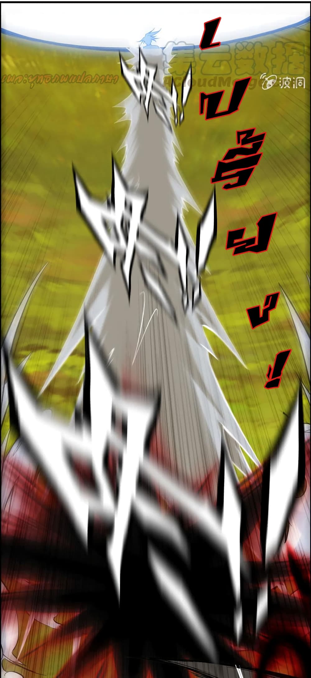 Vengeance of the Heavenly Demon page 17