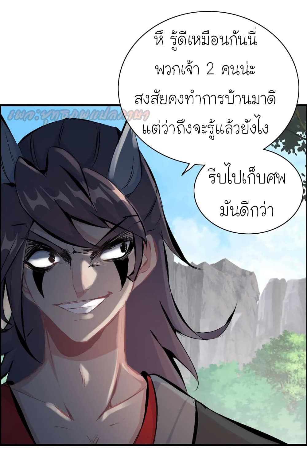 Vengeance of the Heavenly Demon page 22