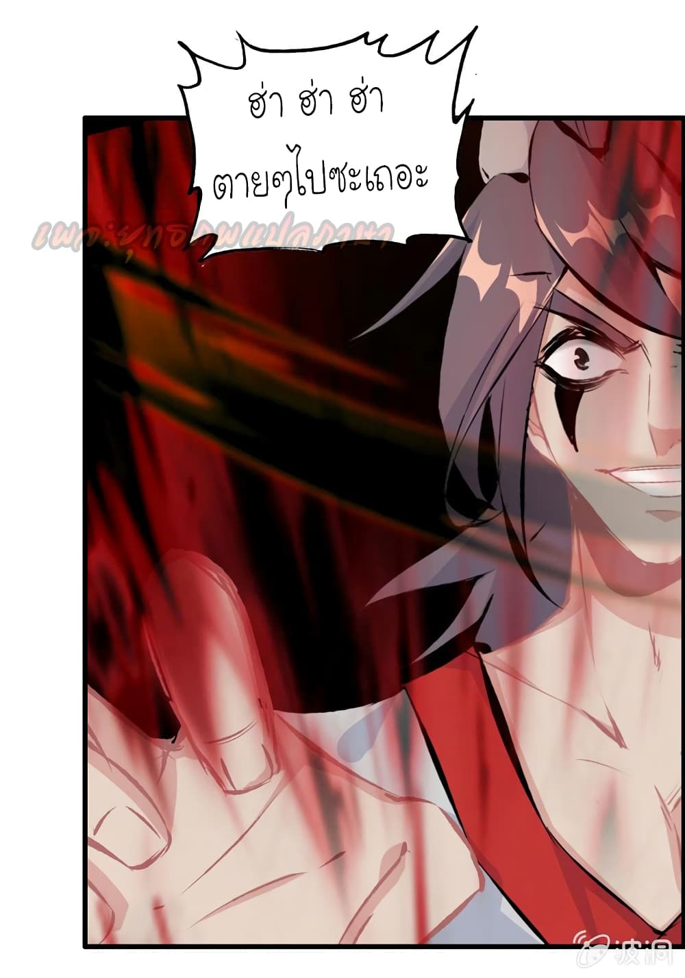 Vengeance of the Heavenly Demon page 31