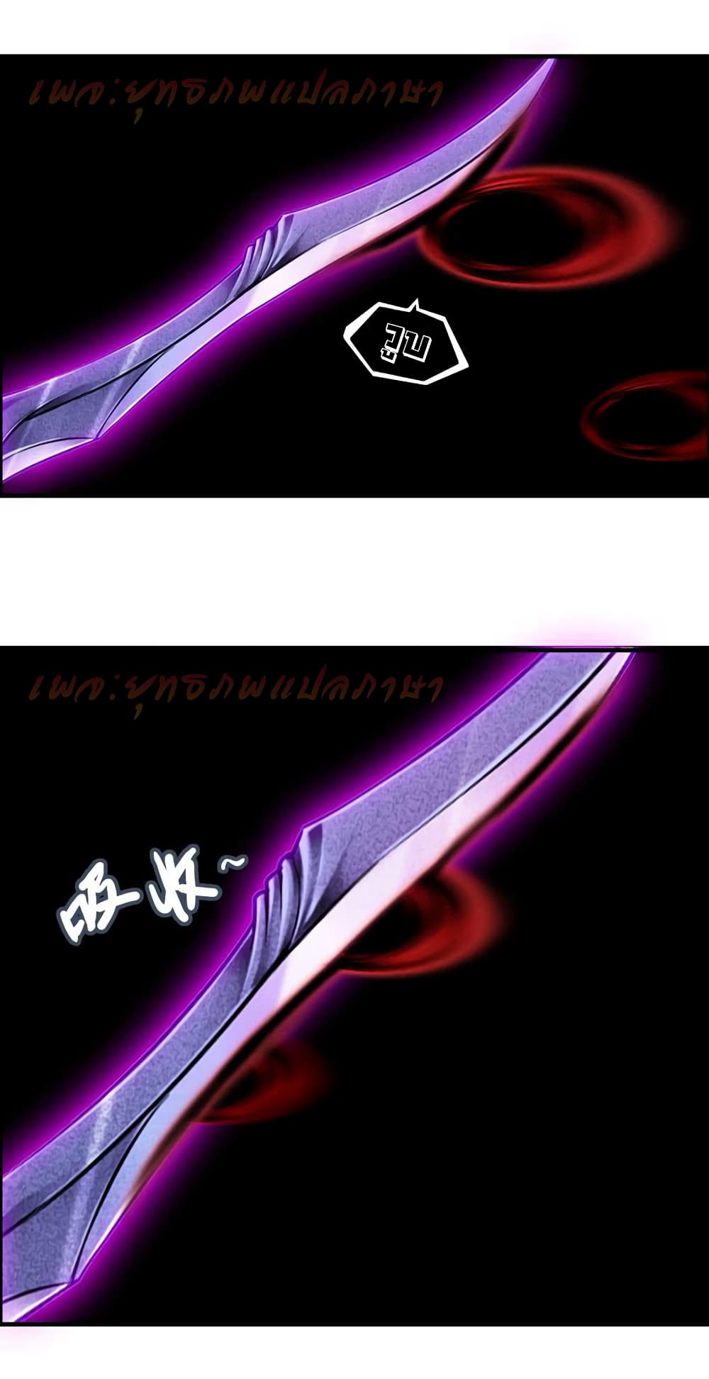 Vengeance of the Heavenly Demon page 3