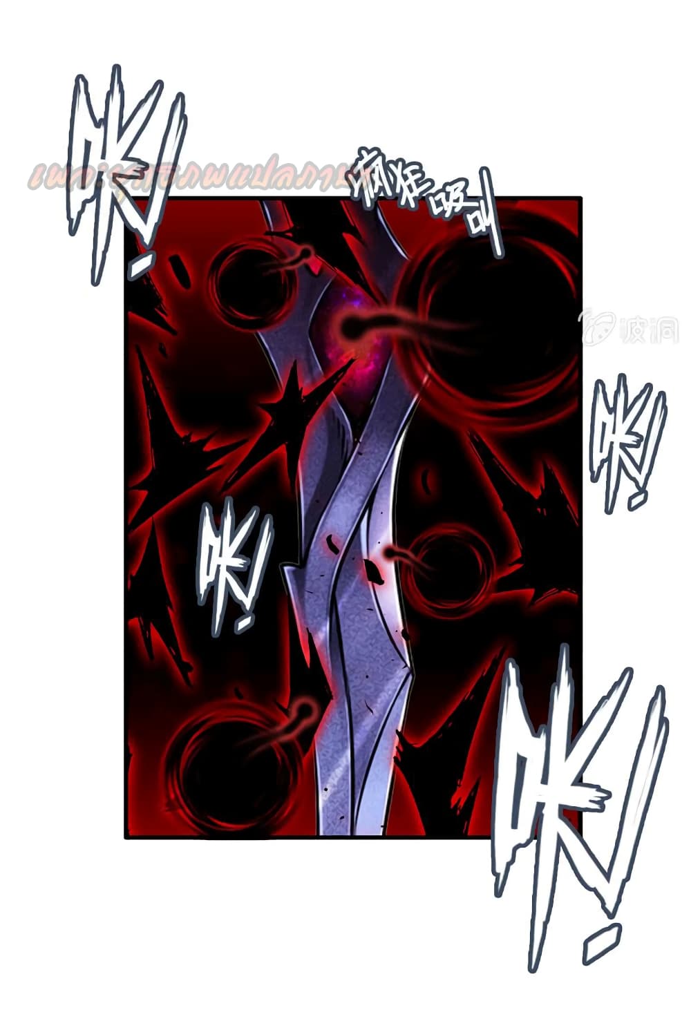 Vengeance of the Heavenly Demon page 4
