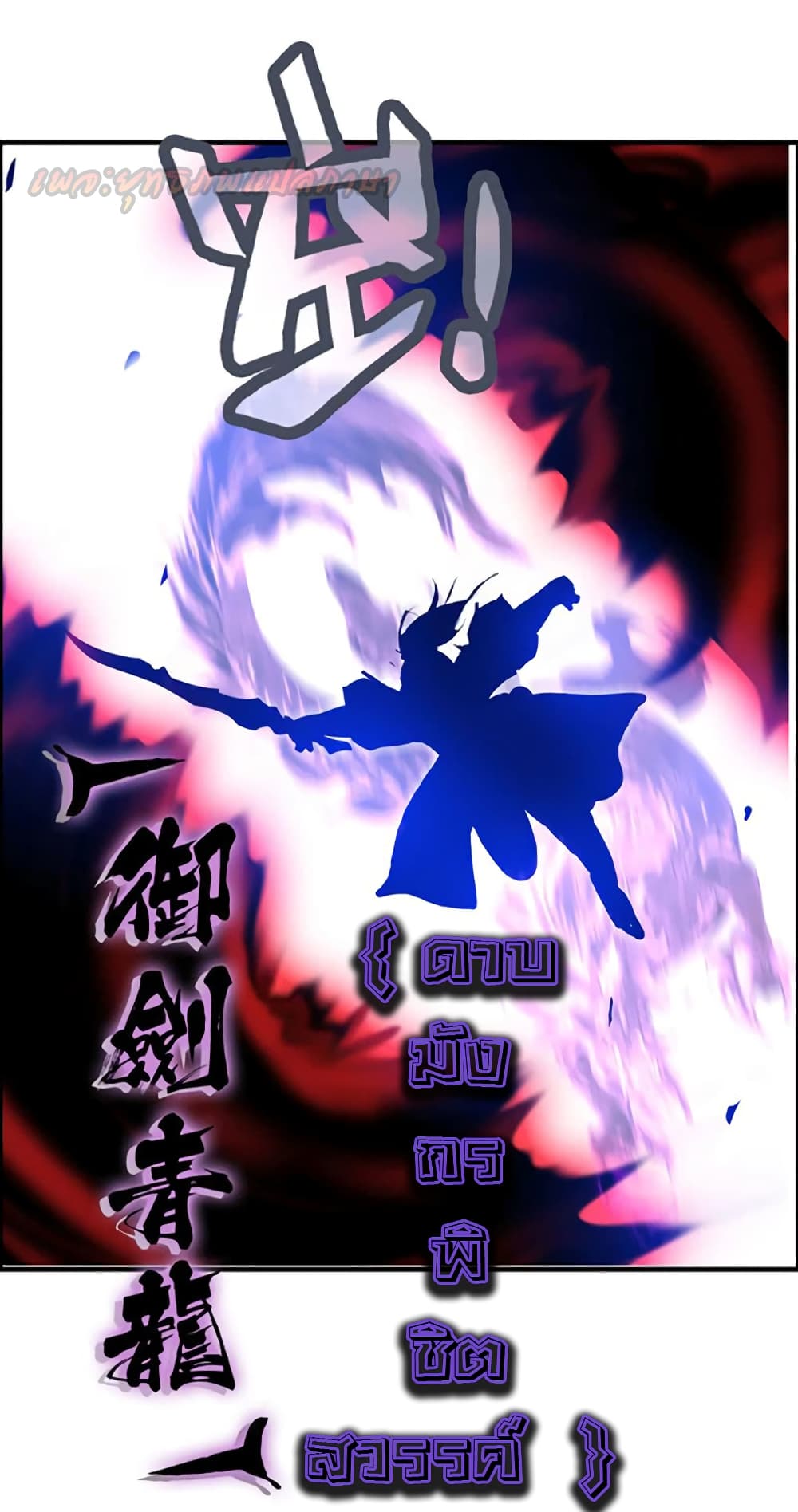 Vengeance of the Heavenly Demon page 9