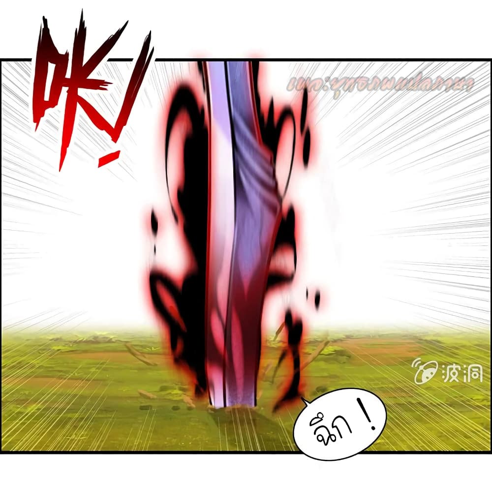 Vengeance of the Heavenly Demon page 12