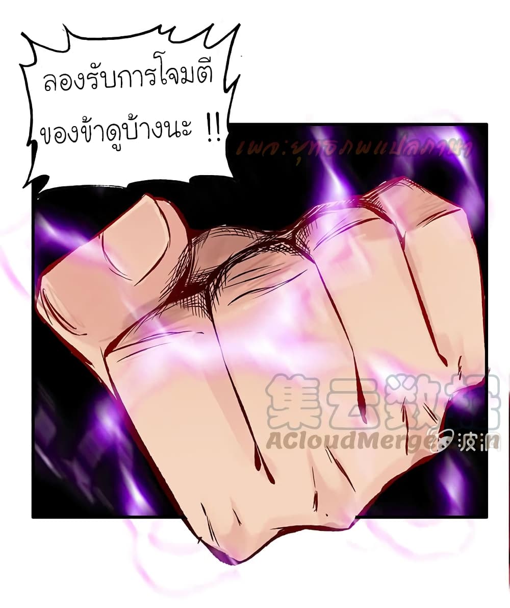 Vengeance of the Heavenly Demon page 15
