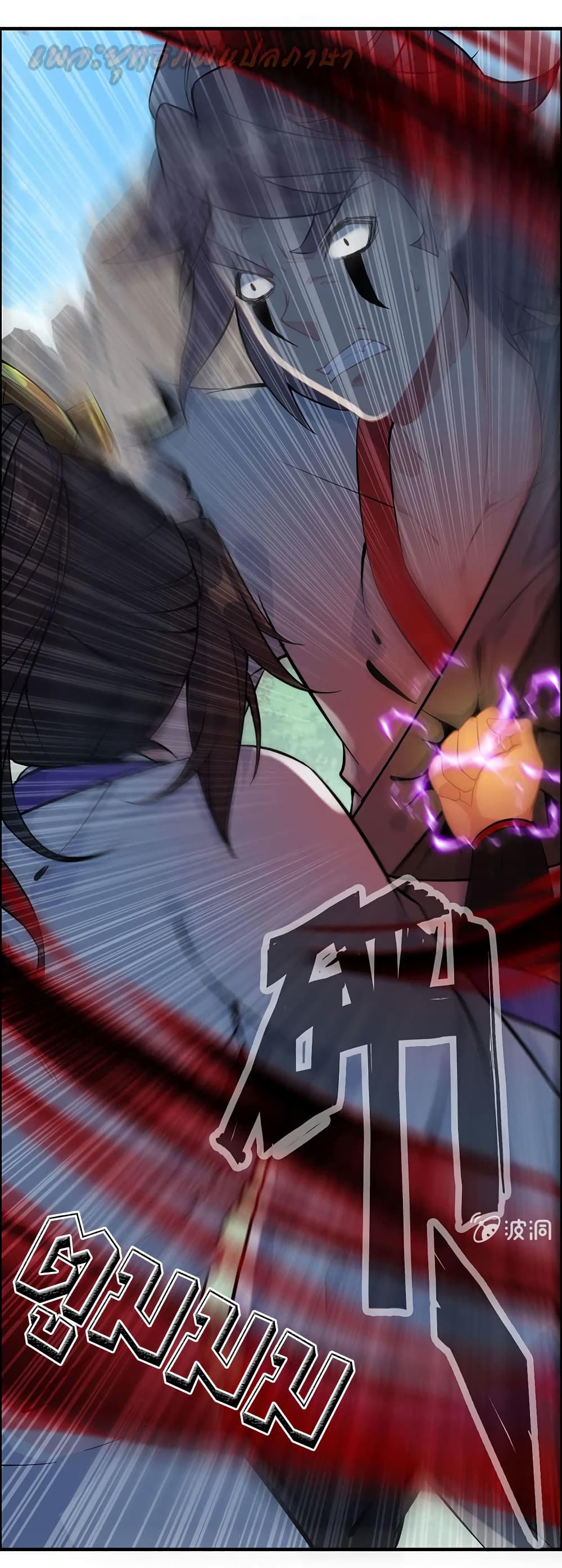 Vengeance of the Heavenly Demon page 16