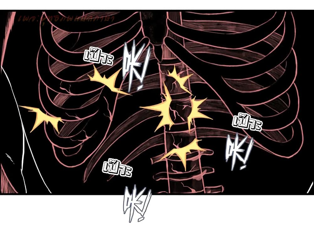 Vengeance of the Heavenly Demon page 17