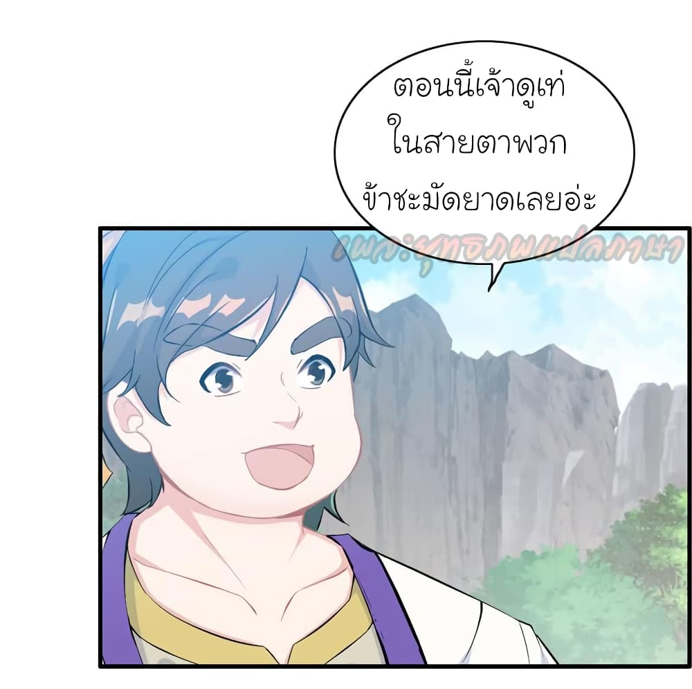 Vengeance of the Heavenly Demon page 3