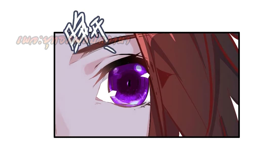 Vengeance of the Heavenly Demon page 17