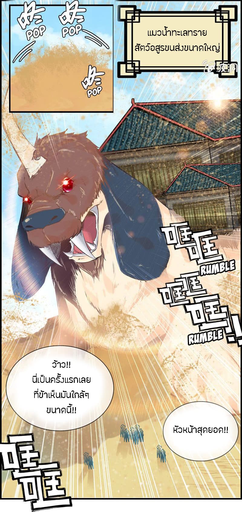 Vengeance of the Heavenly Demon page 35