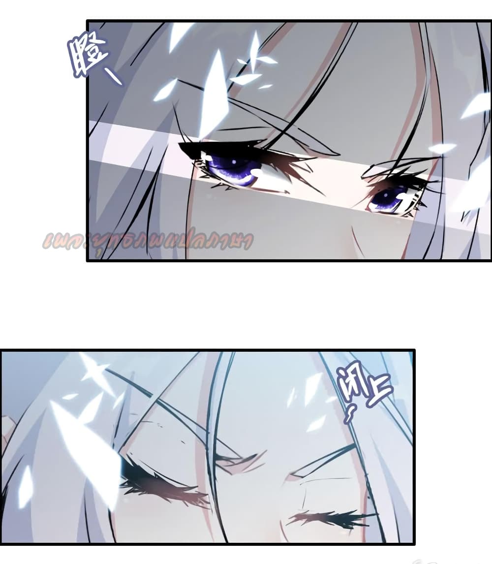 Vengeance of the Heavenly Demon page 3