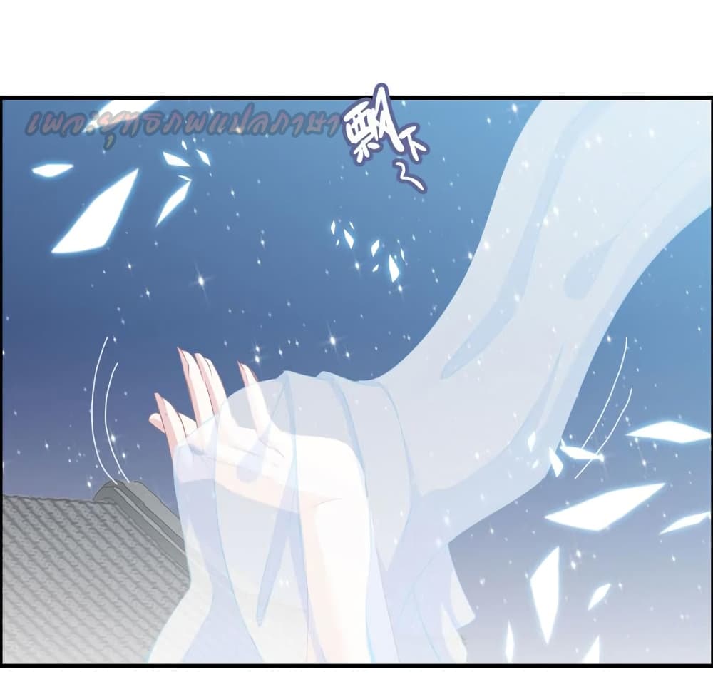 Vengeance of the Heavenly Demon page 6