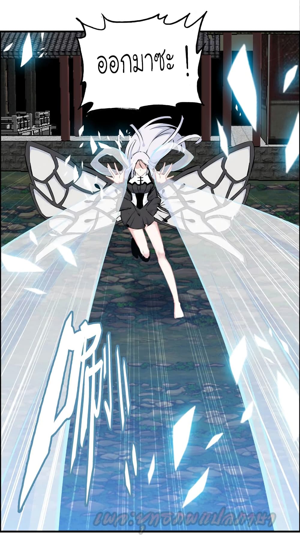 Vengeance of the Heavenly Demon page 7
