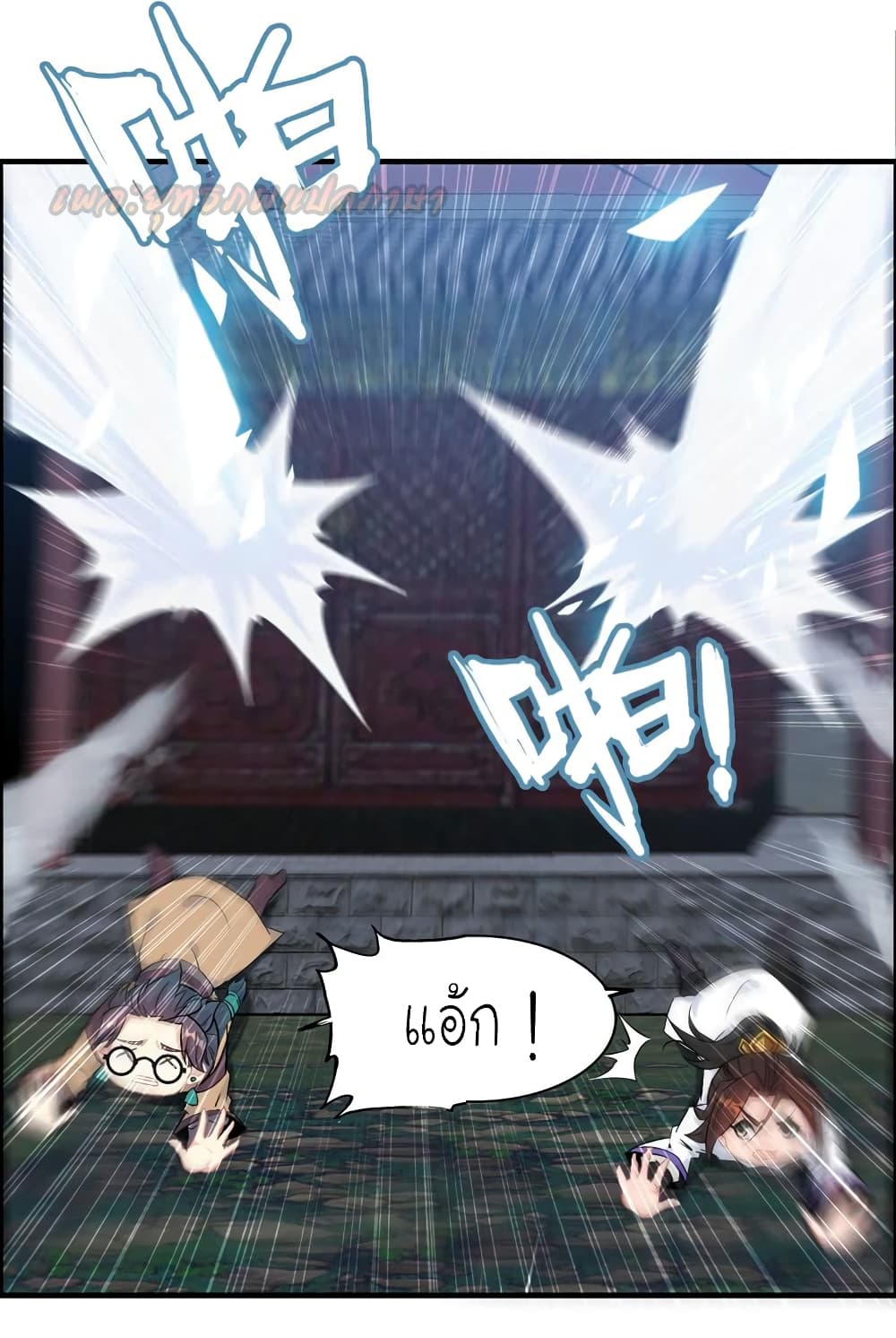 Vengeance of the Heavenly Demon page 9