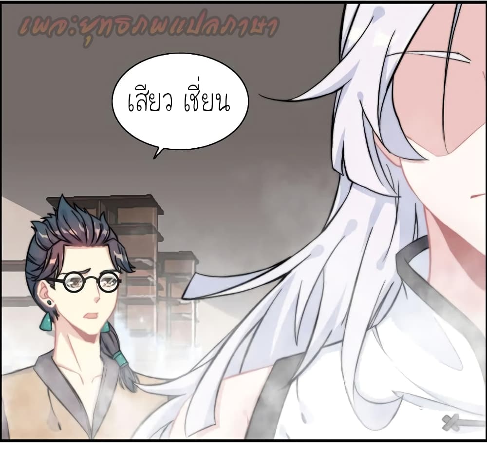Vengeance of the Heavenly Demon page 15