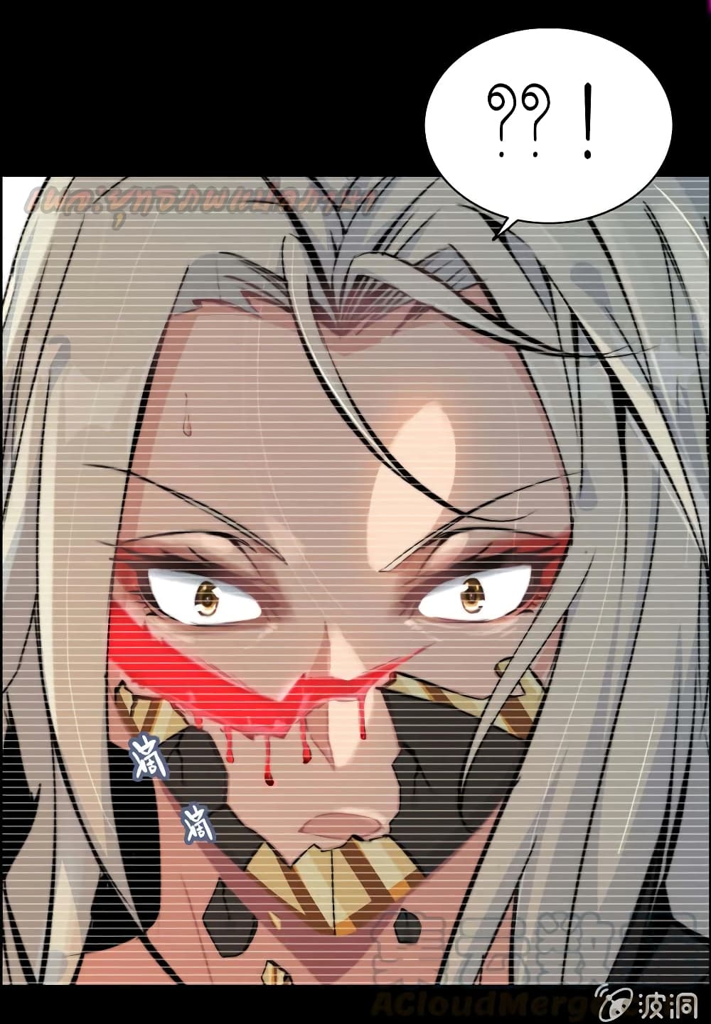 Vengeance of the Heavenly Demon page 23